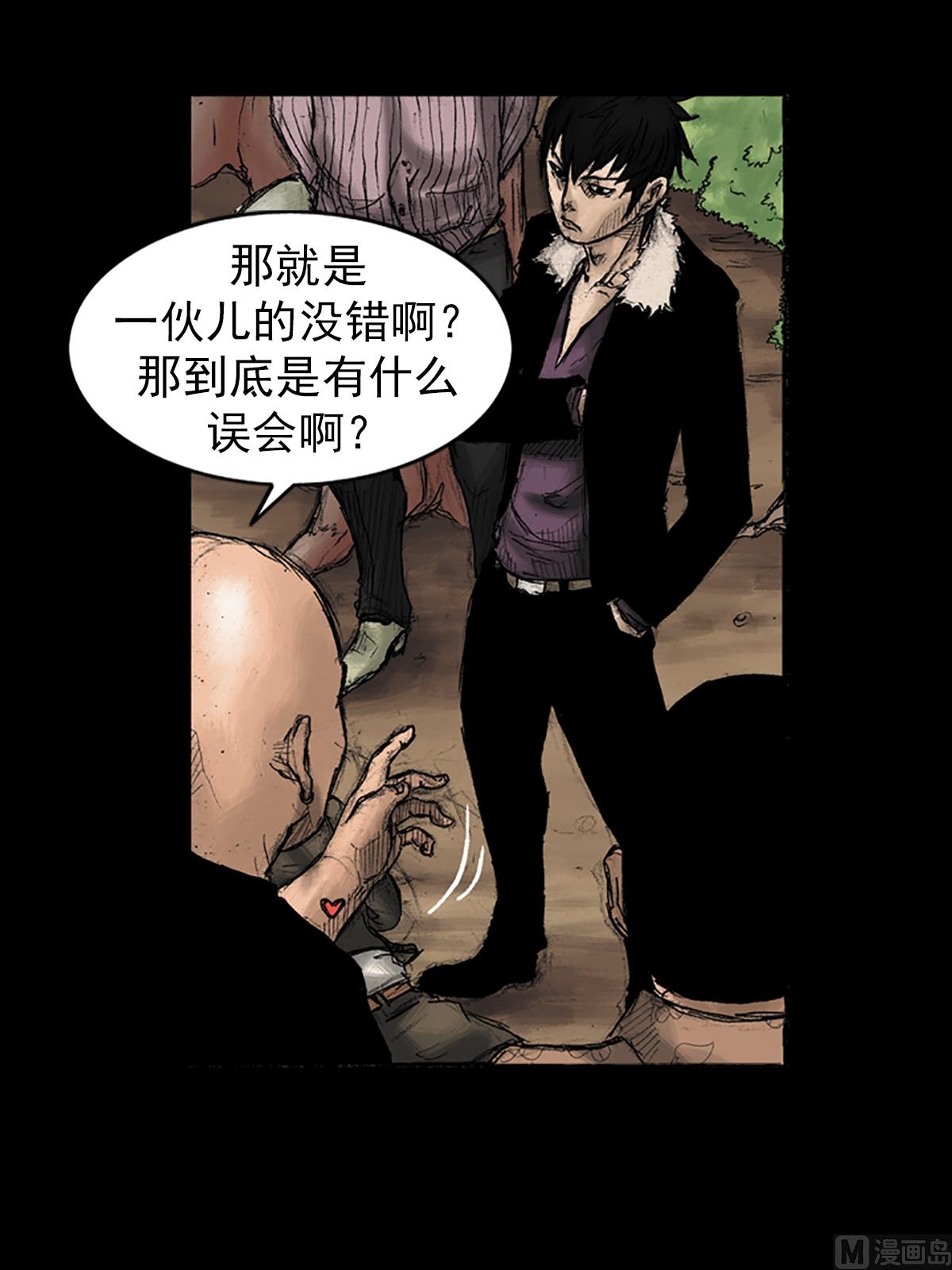 胜券在握歌曲漫画,第33话上1图