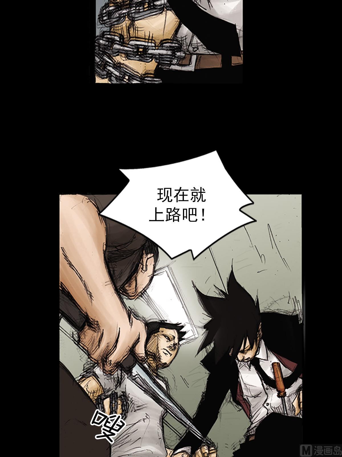 胜券在握歌曲漫画,第91话上2图