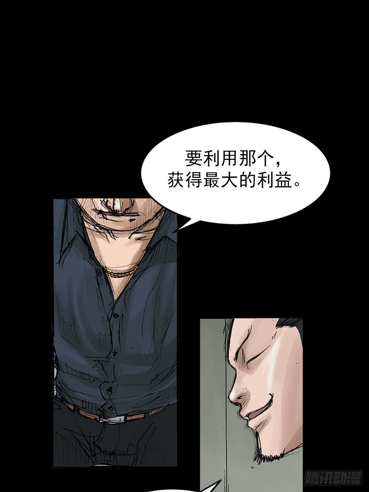 胜券在握八上数学答案人教版漫画,第117话上1图