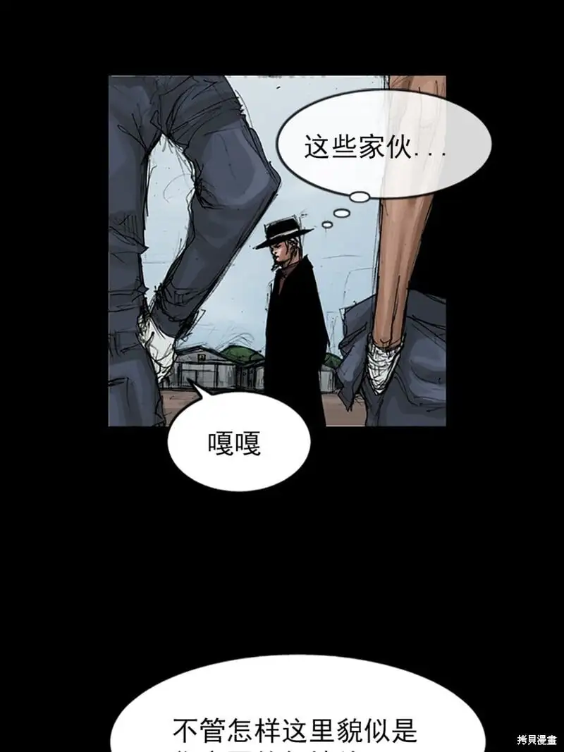 胜券在握酒业有限公司漫画,第146话下1图