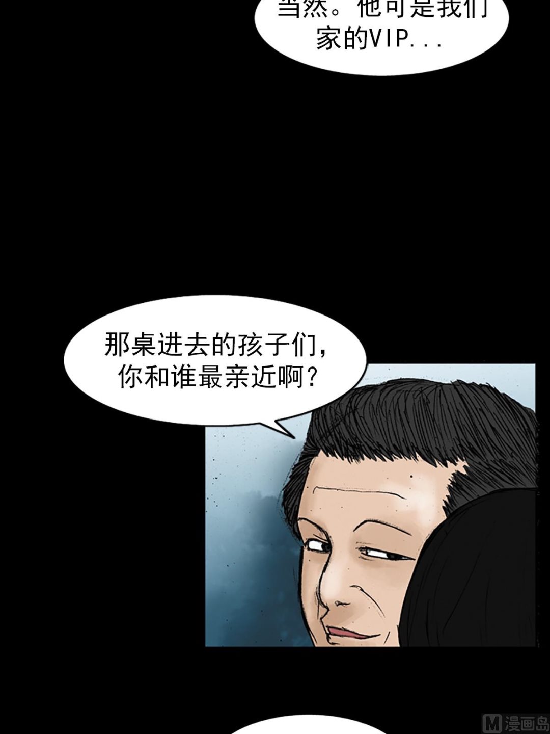 胜券在握歌曲漫画,第21话下1图