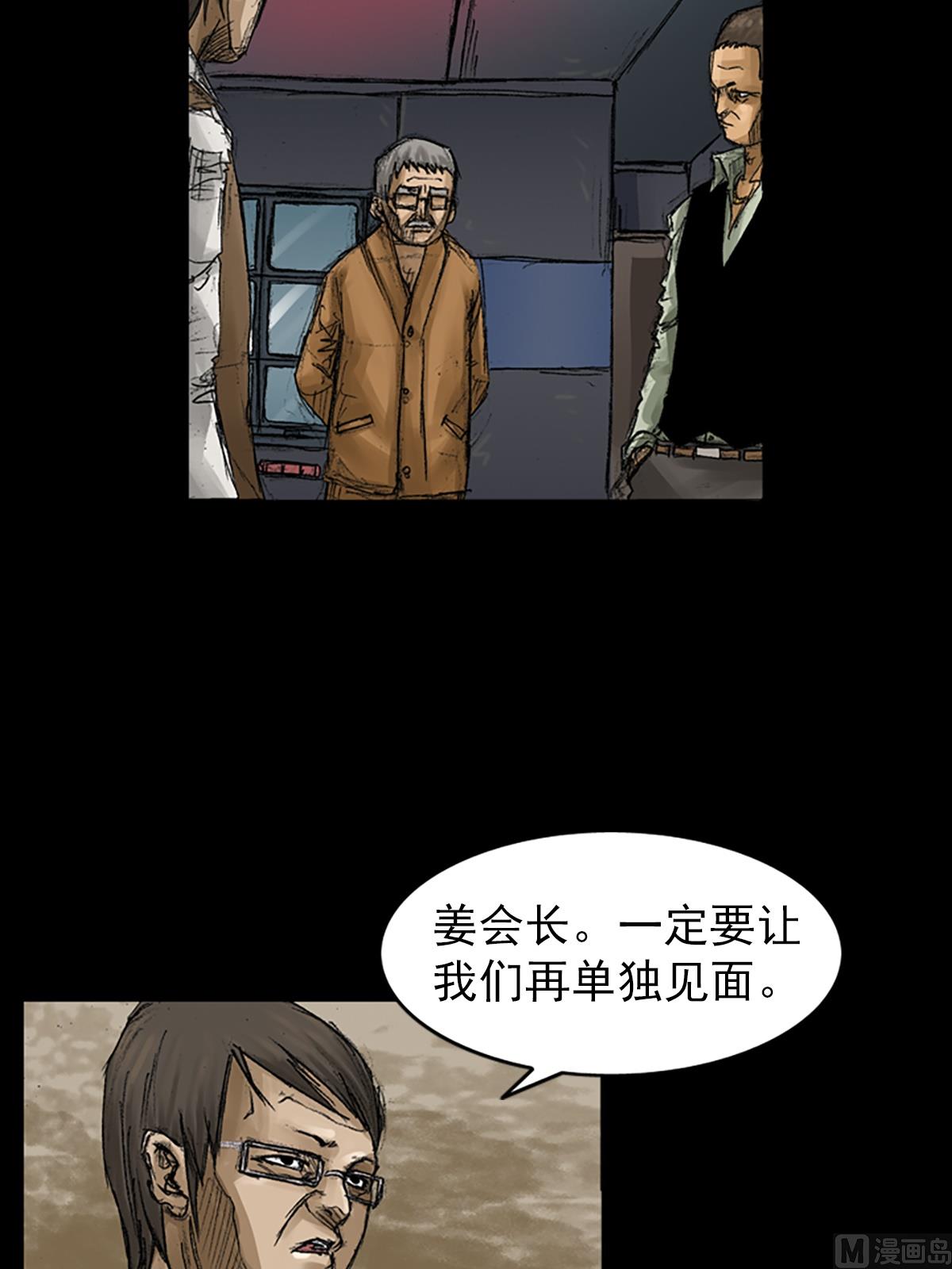 胜券在握歌曲漫画,第58话下2图
