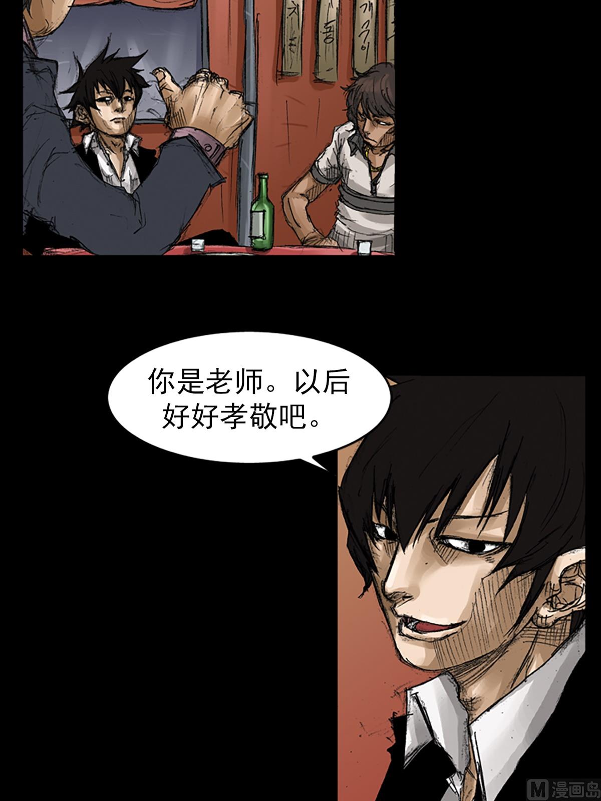 胜券在握歌曲漫画,第65话下2图