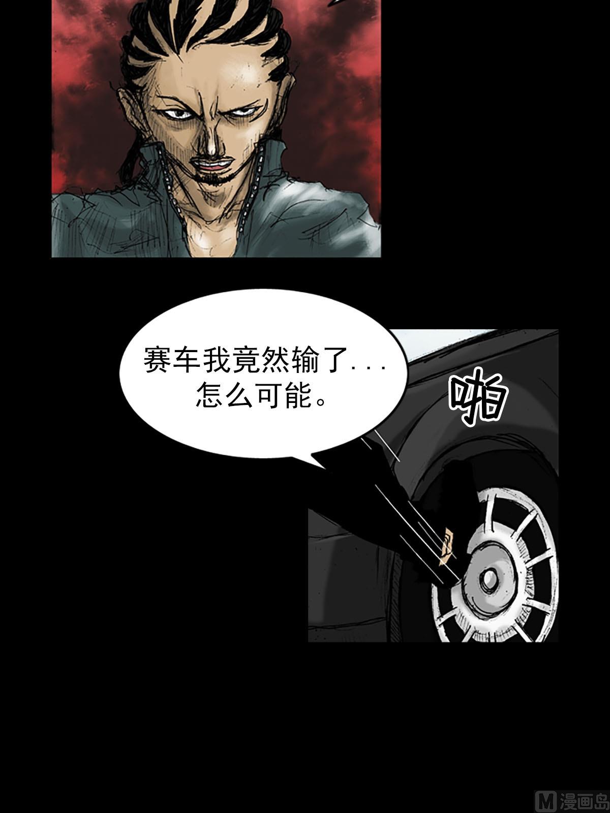 胜券在握歌曲漫画,第19话上1图