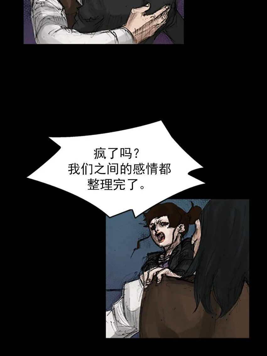 胜券在握歌曲漫画,第135话上2图