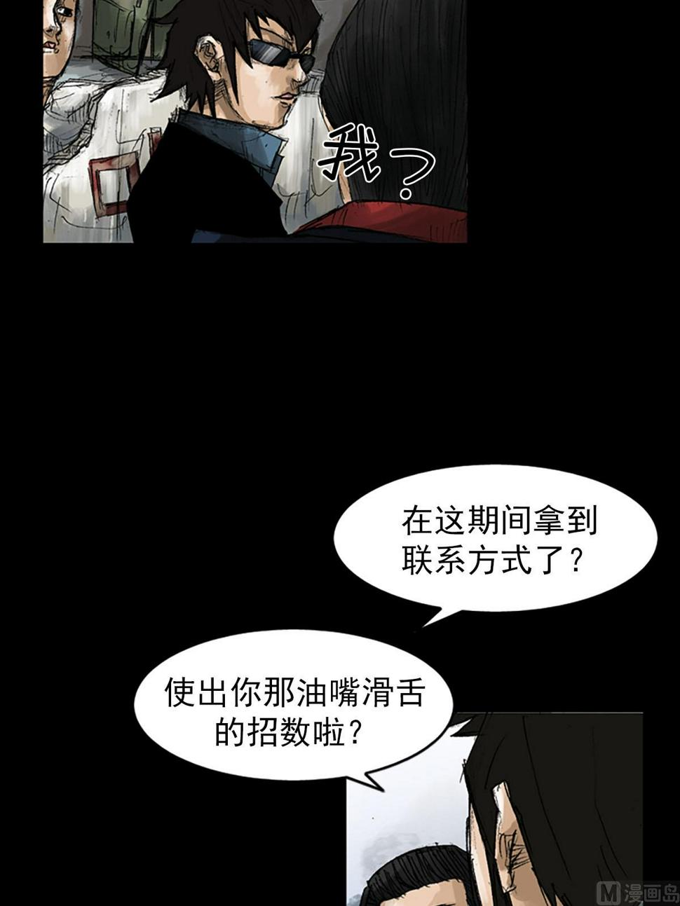 胜券在握歌曲漫画,第53话上2图