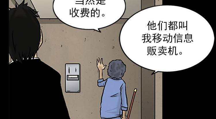 胜券在握歌曲漫画,第4话下2图