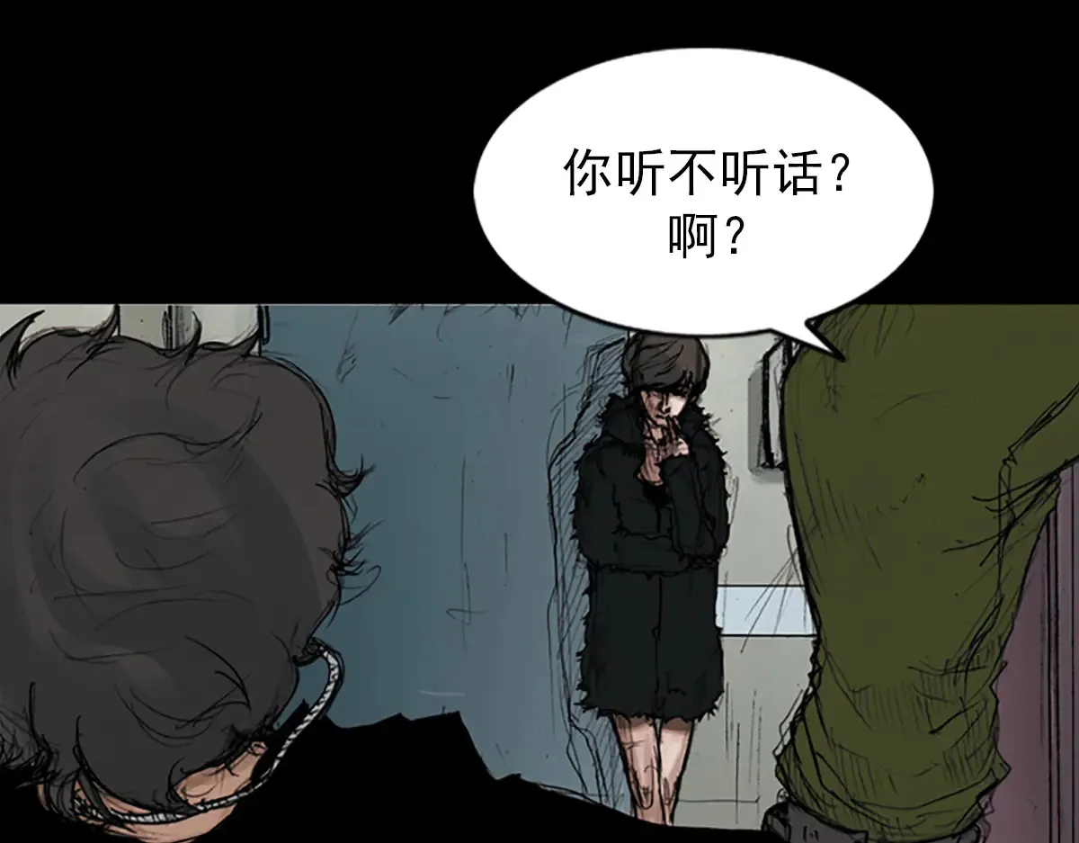 胜券在握歌曲漫画,第176话 上1图