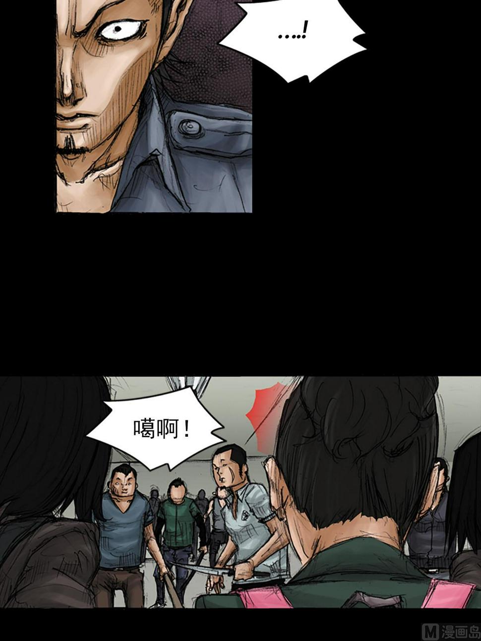 胜券在握歌曲漫画,第93话下2图