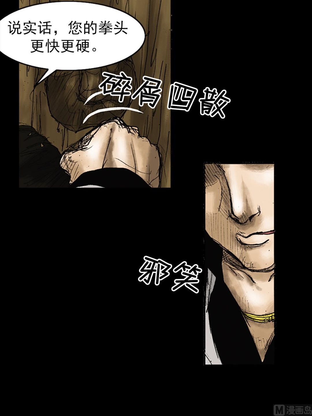 胜券在握歌曲漫画,第23话上1图