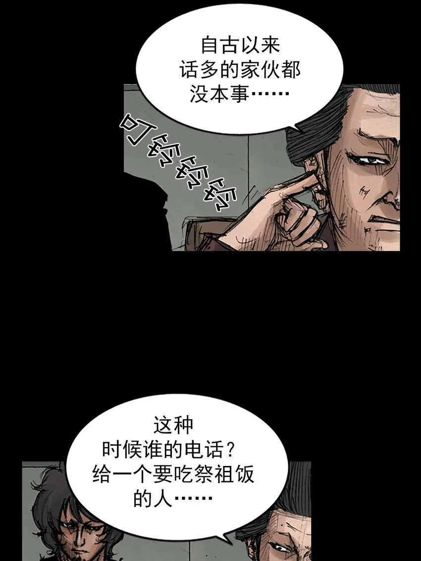 胜券在握歌曲漫画,第128话上1图