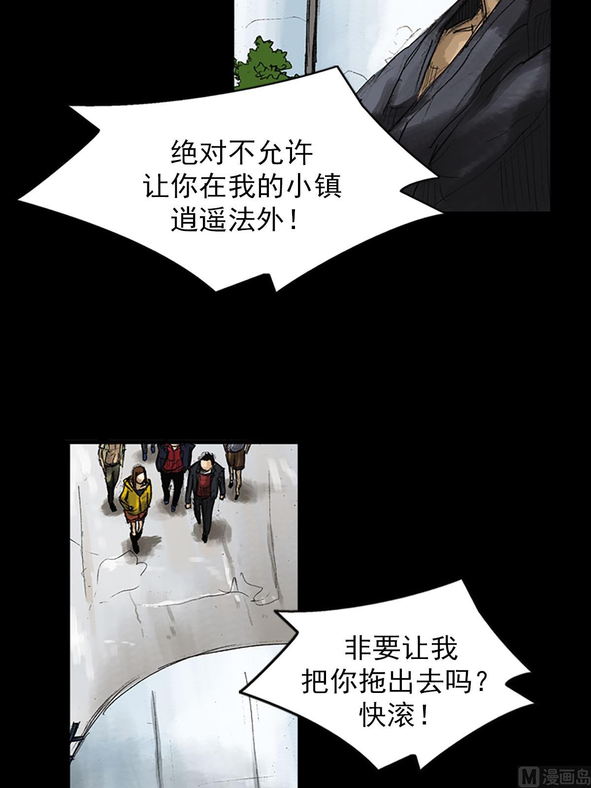 胜券在握歌曲漫画,第52话下2图