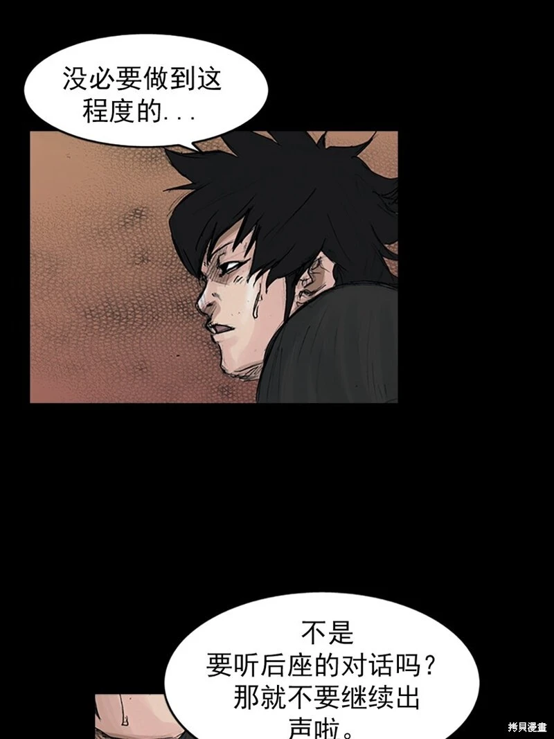 胜券在握歌曲漫画,第155话下1图