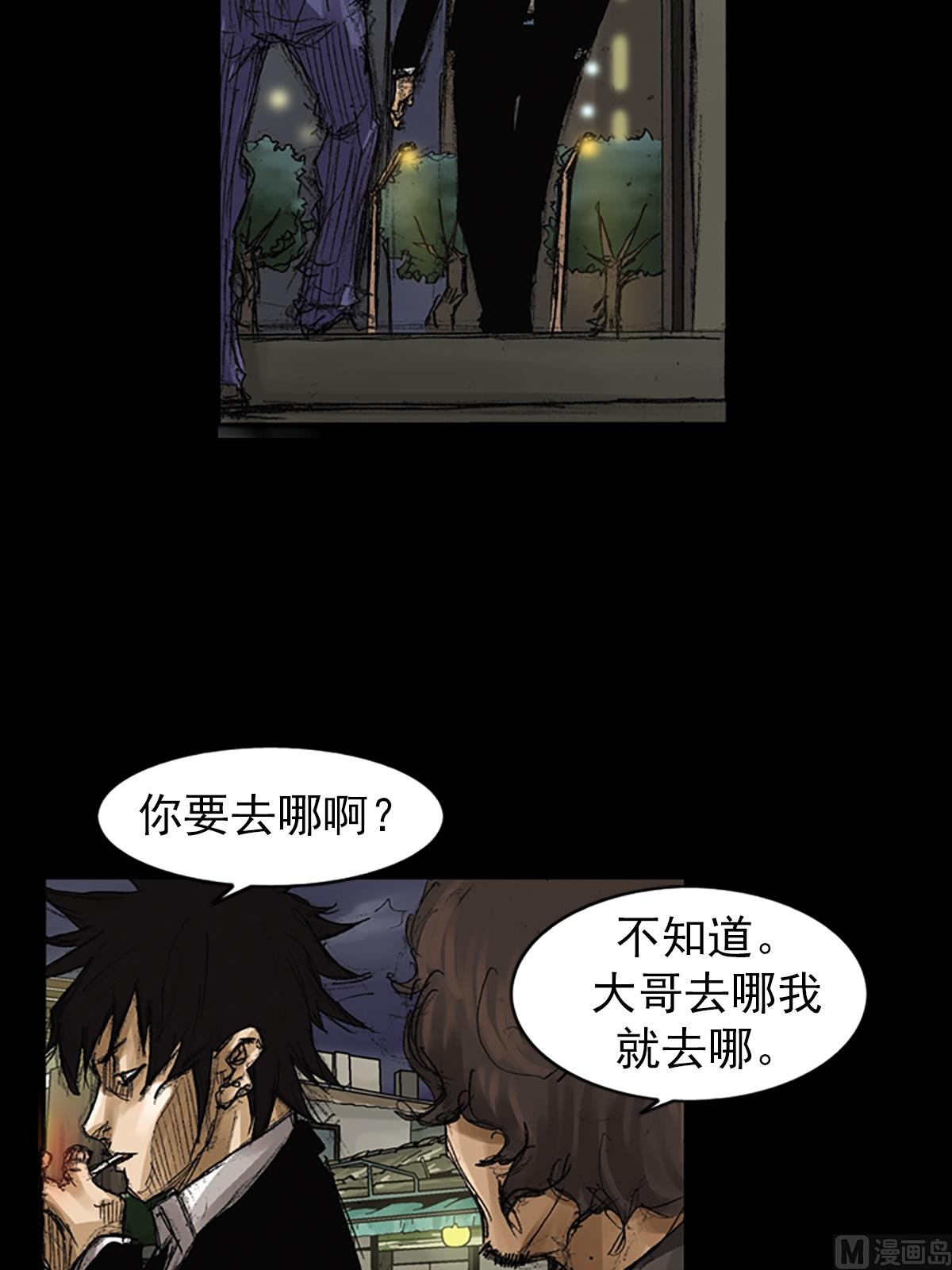 胜券在握歌曲漫画,第64话下1图