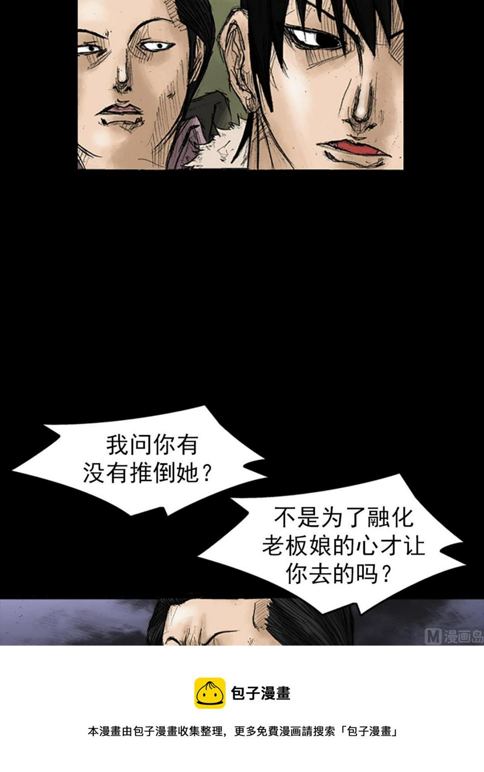 胜券在握歌曲漫画,第34话上1图