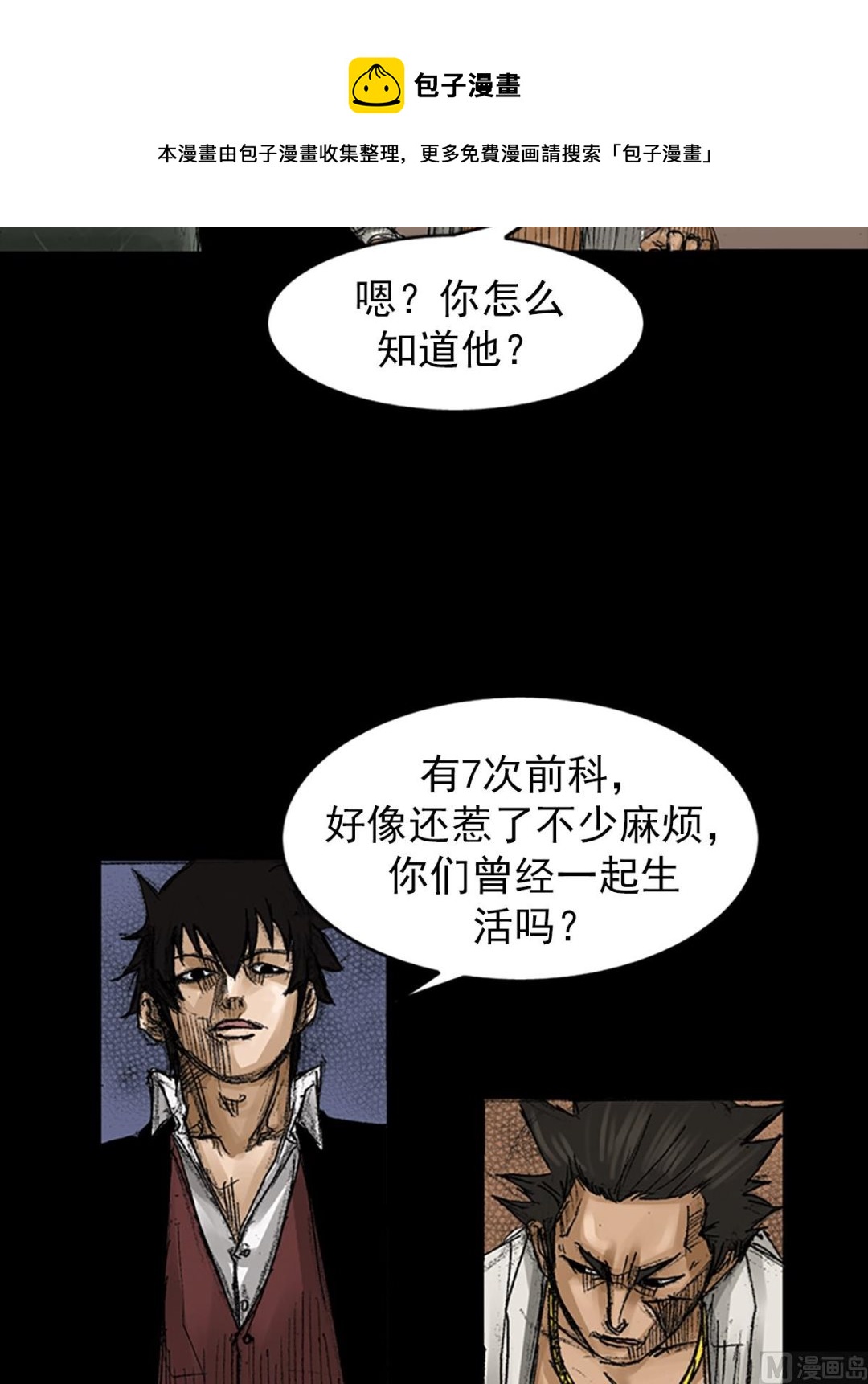 胜券在握歌曲漫画,第67话上1图