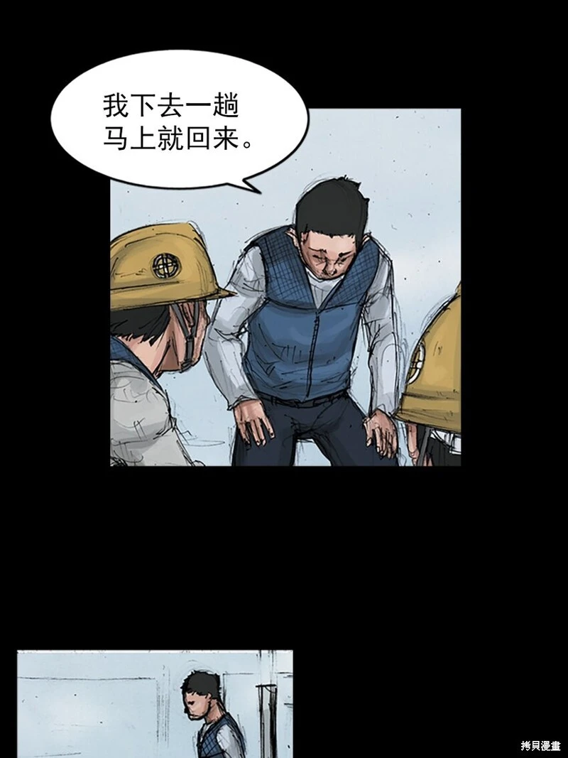 胜券在握歌曲漫画,第150话上2图