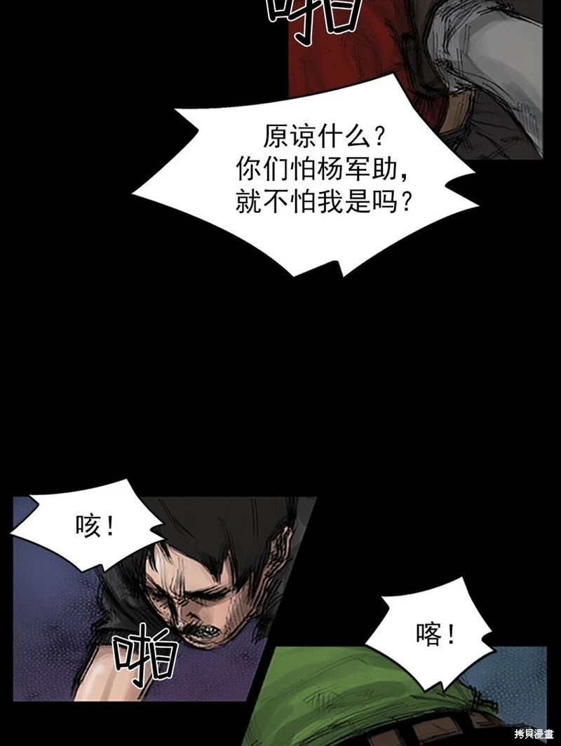 胜券在握歌曲漫画,第140话下2图
