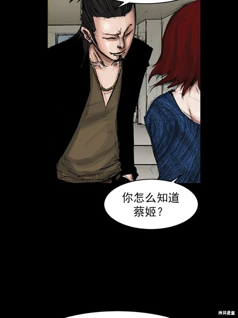 胜券在握歌曲漫画,第141话上1图