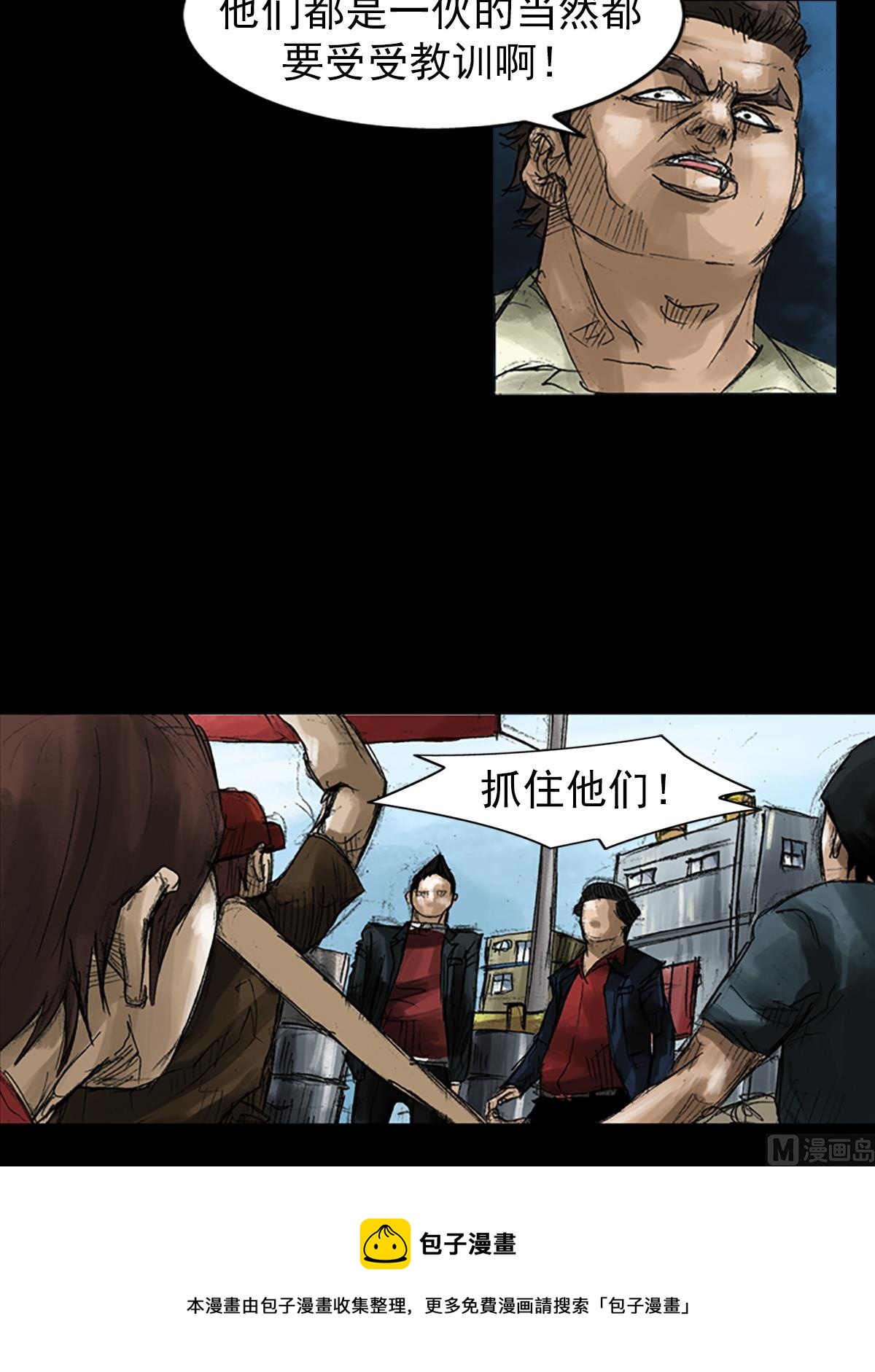 胜券在握歌曲漫画,第49话下1图