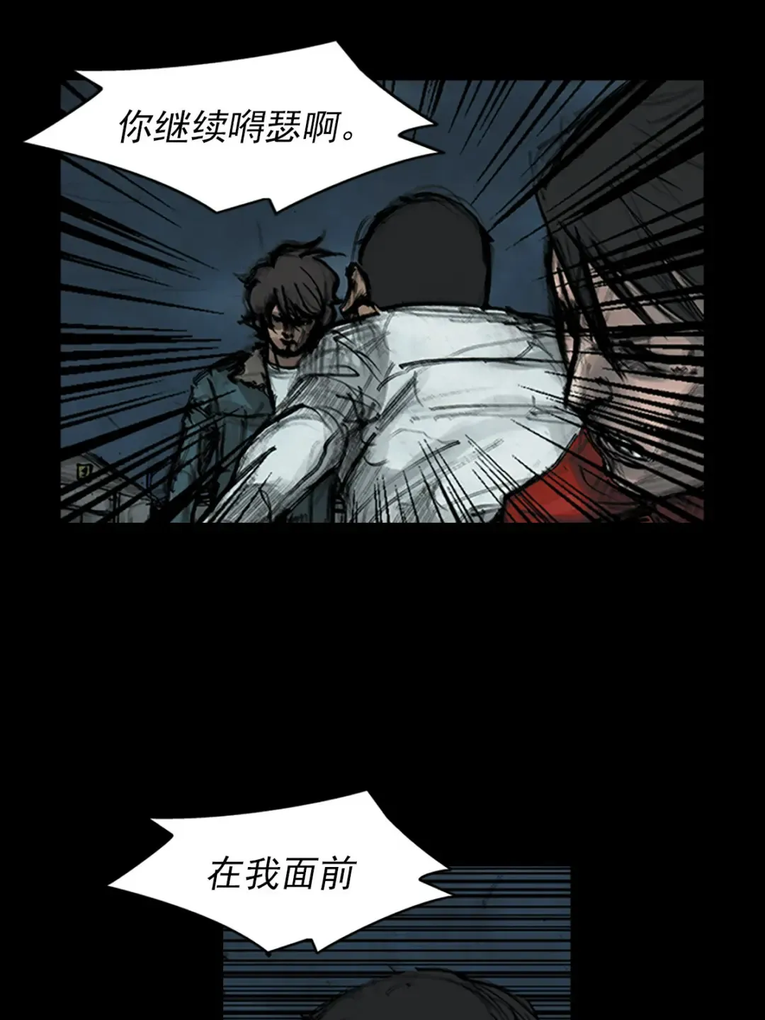 胜券在握歌曲漫画,第163话 下1图