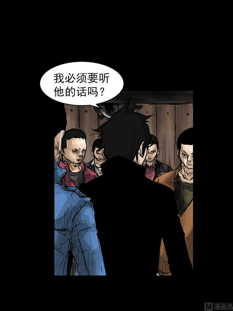 胜券在握歌曲漫画,第41话下2图