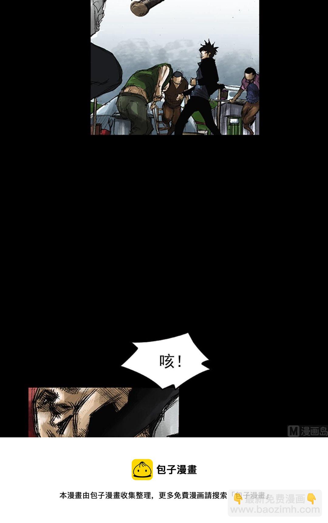 胜券在握歌曲漫画,第51话上1图