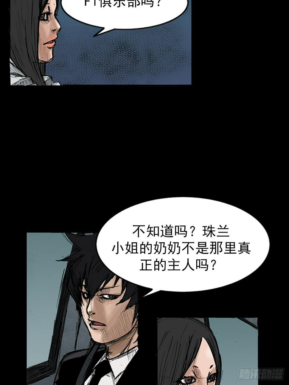 胜券在握歌曲漫画,第115话上2图