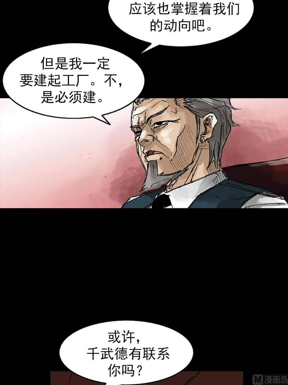 胜券在握歌曲漫画,第53话上2图