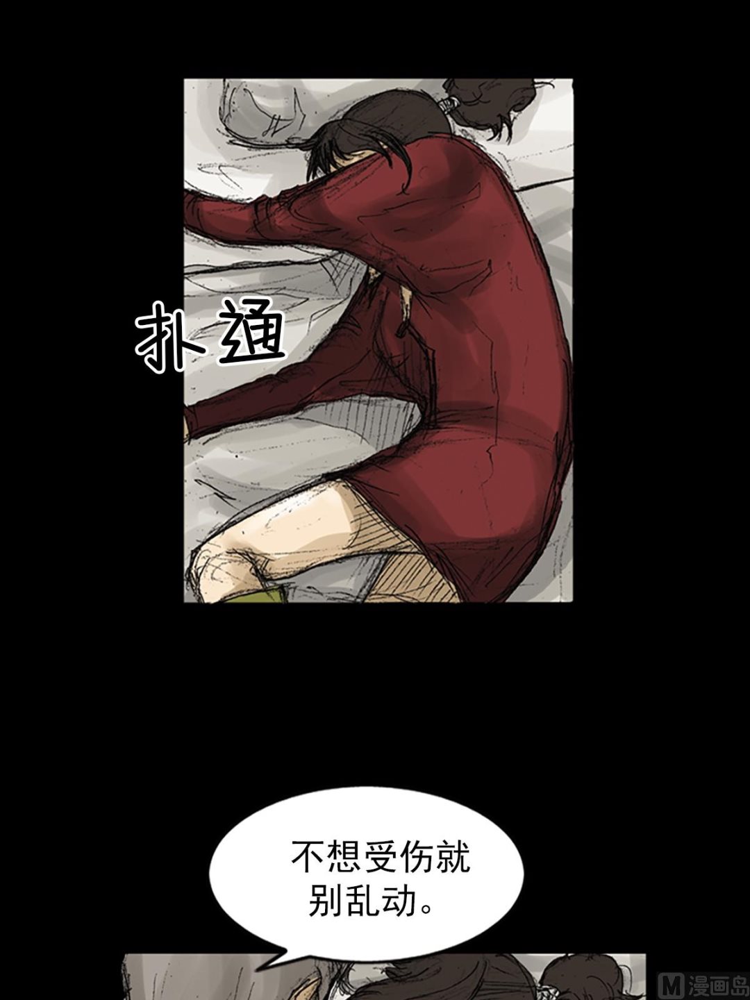 胜券在握歌曲漫画,第71话上2图