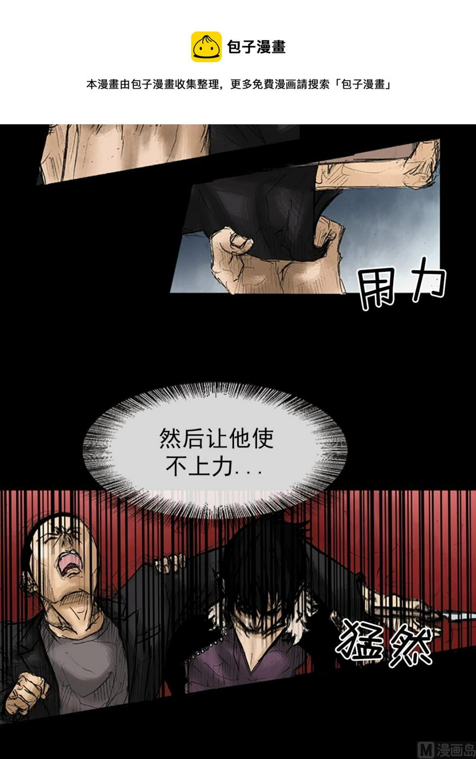 胜券在握歌曲漫画,第33话下1图
