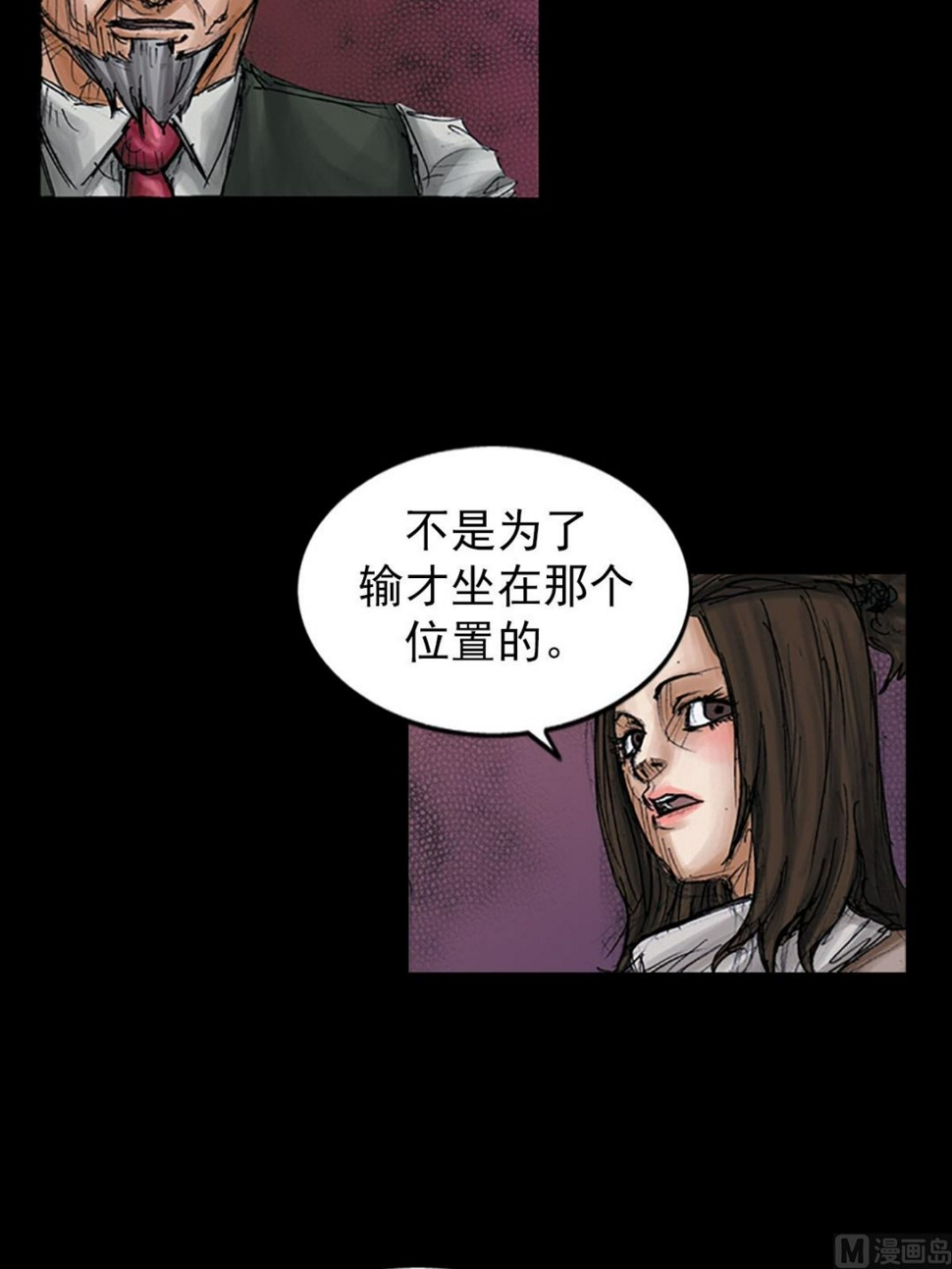胜券在握歌曲漫画,第98话下1图