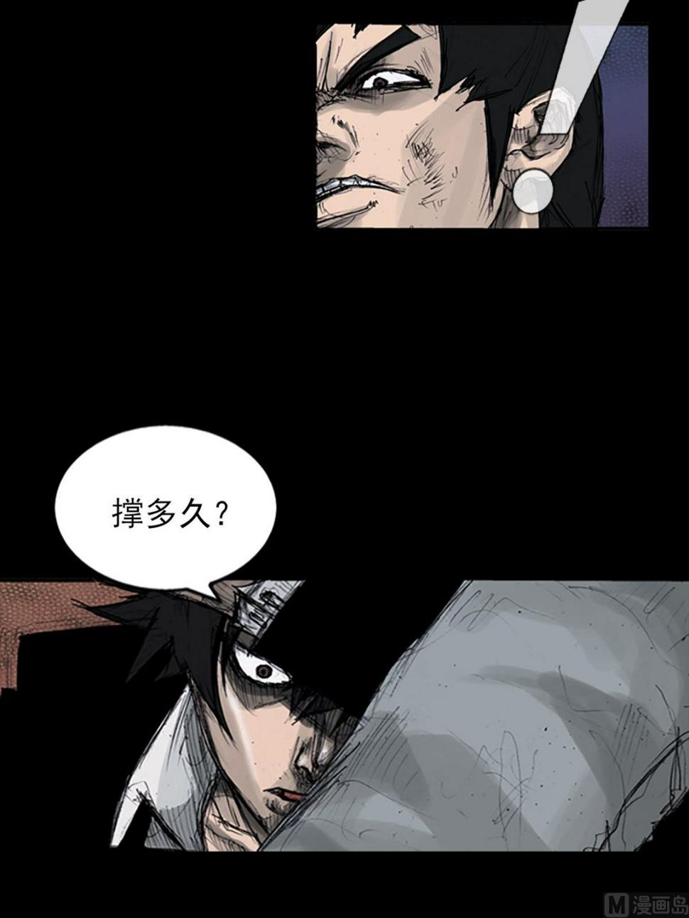 胜券在握歌曲漫画,第109话下1图