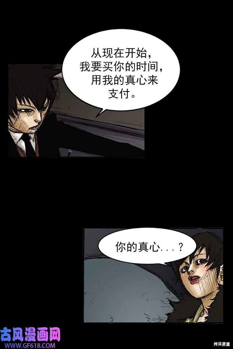 胜券在握歌曲漫画,第85话下2图