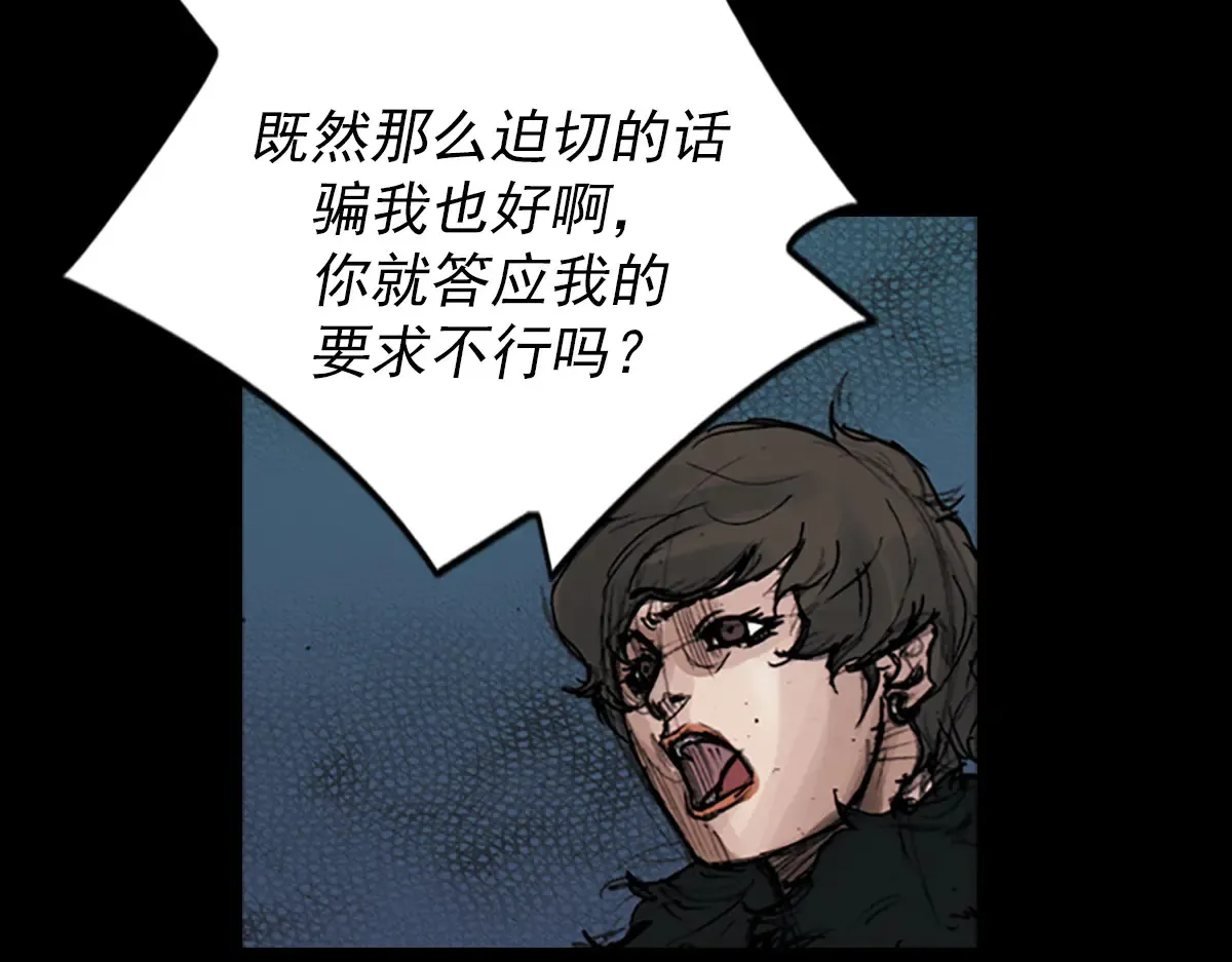 胜券在握歌曲漫画,第176话 上1图