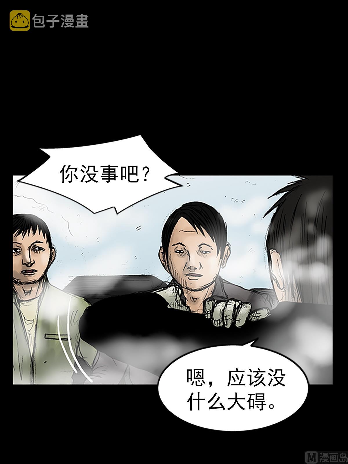 胜券在握歌曲漫画,第17话上1图