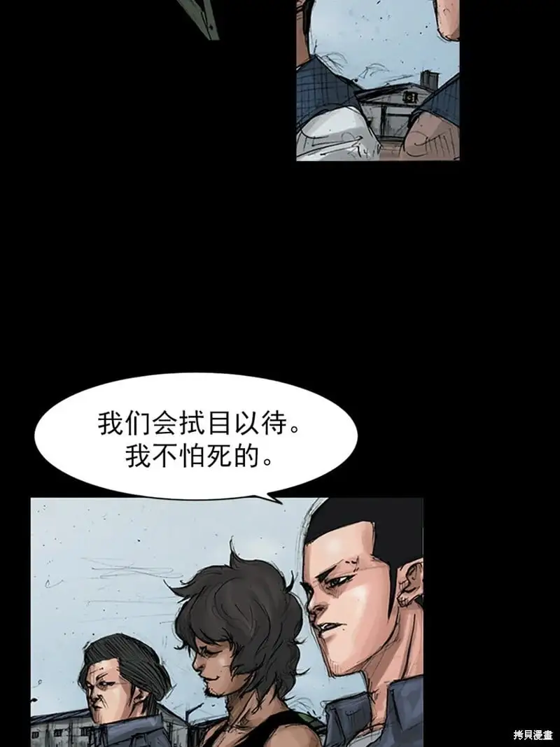 胜券在握酒业有限公司漫画,第146话下2图