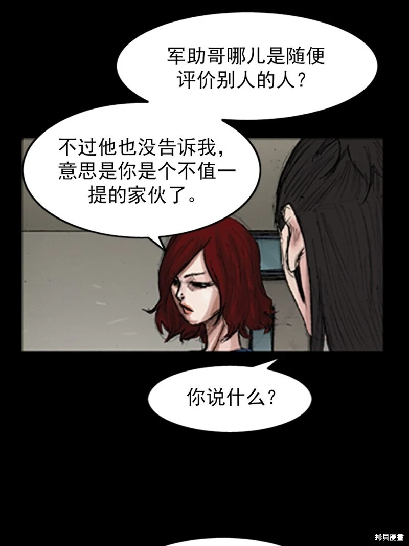 胜券在握歌曲漫画,第140话下2图