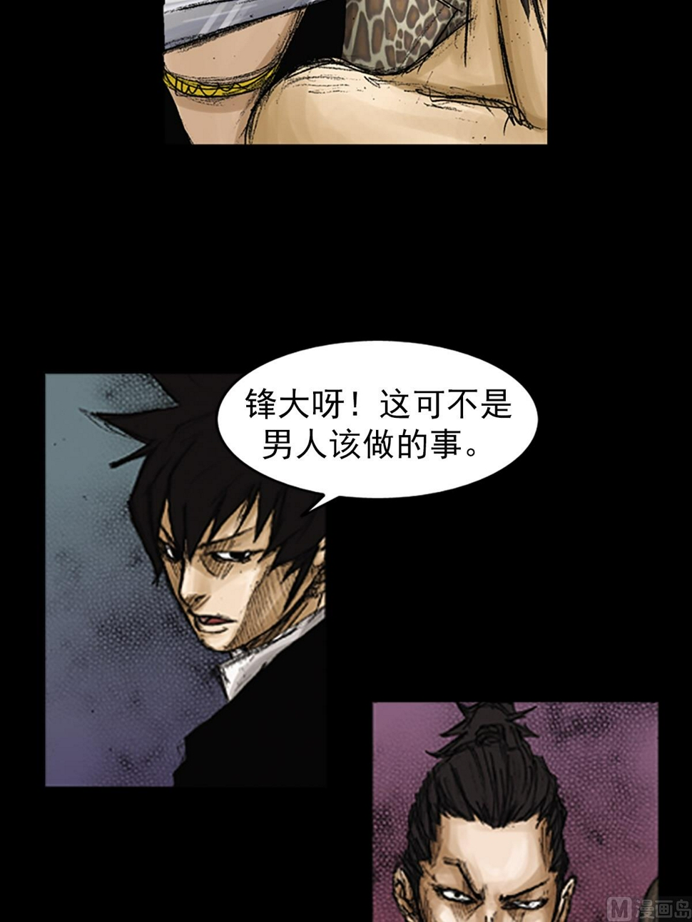 胜券在握八上数学答案人教版漫画,第74话下2图