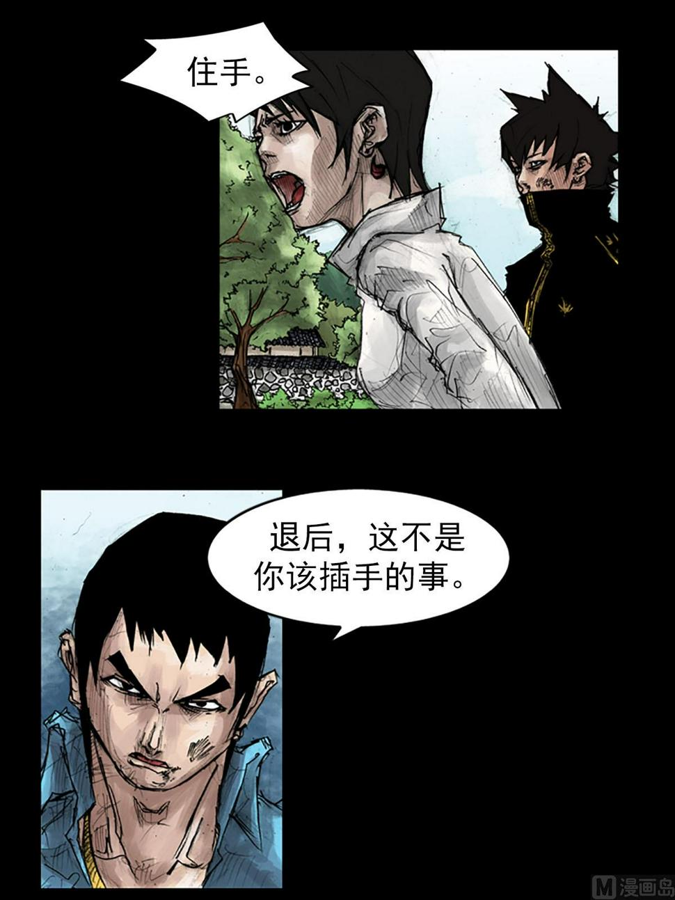 胜券在握歌曲漫画,第42话上2图