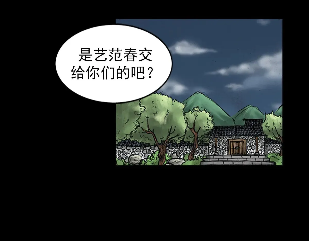 胜券在握歌曲漫画,第178话 上1图