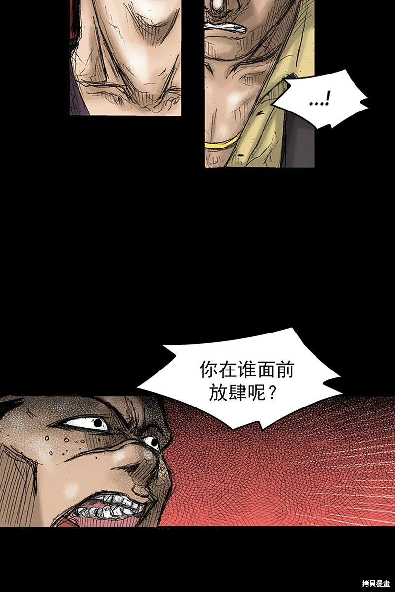 胜券在握歌曲漫画,第31话2图