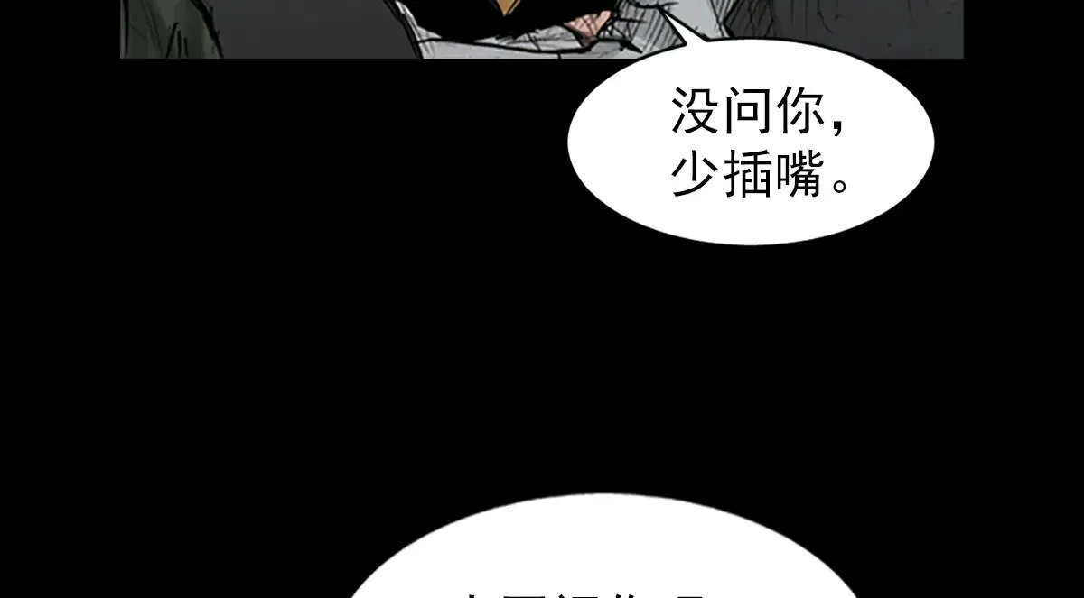 胜券在握八上数学答案人教版漫画,第174话 下2图