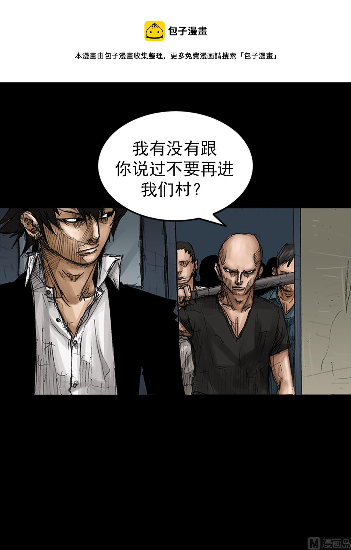胜券在握歌曲漫画,第68话下1图