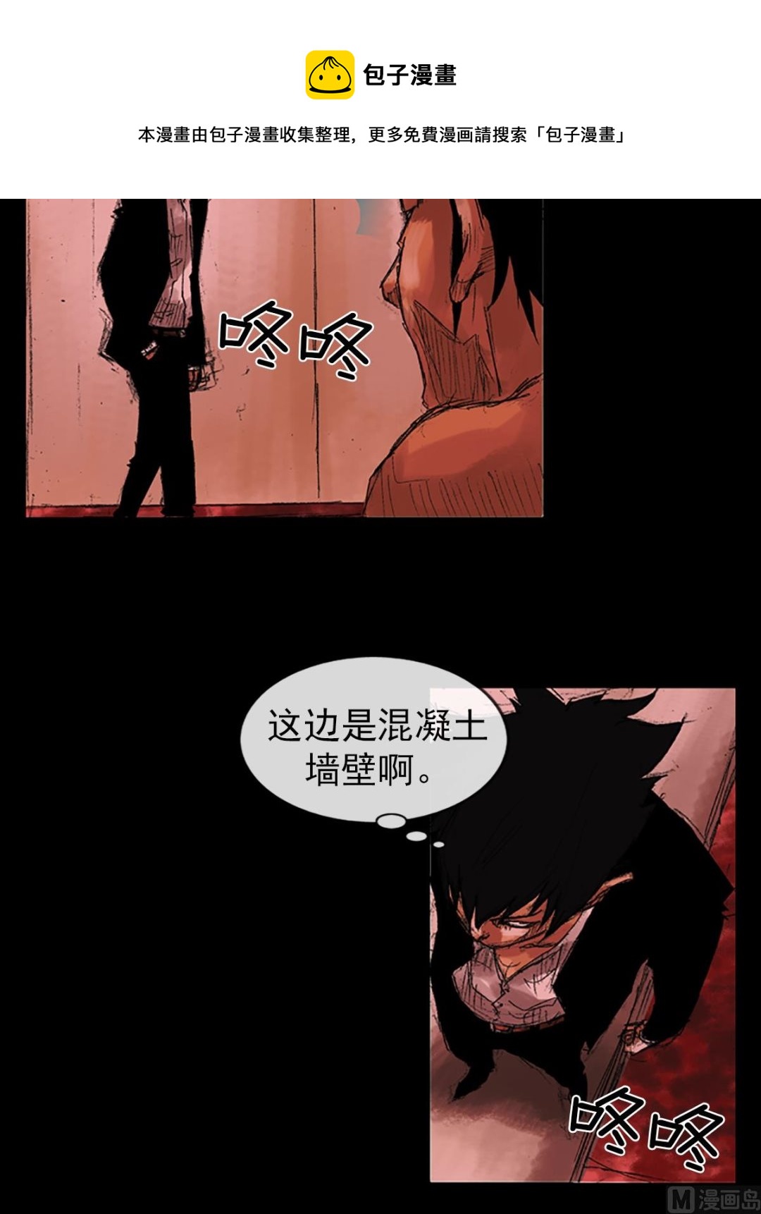 胜券在握歌曲漫画,第54话下1图