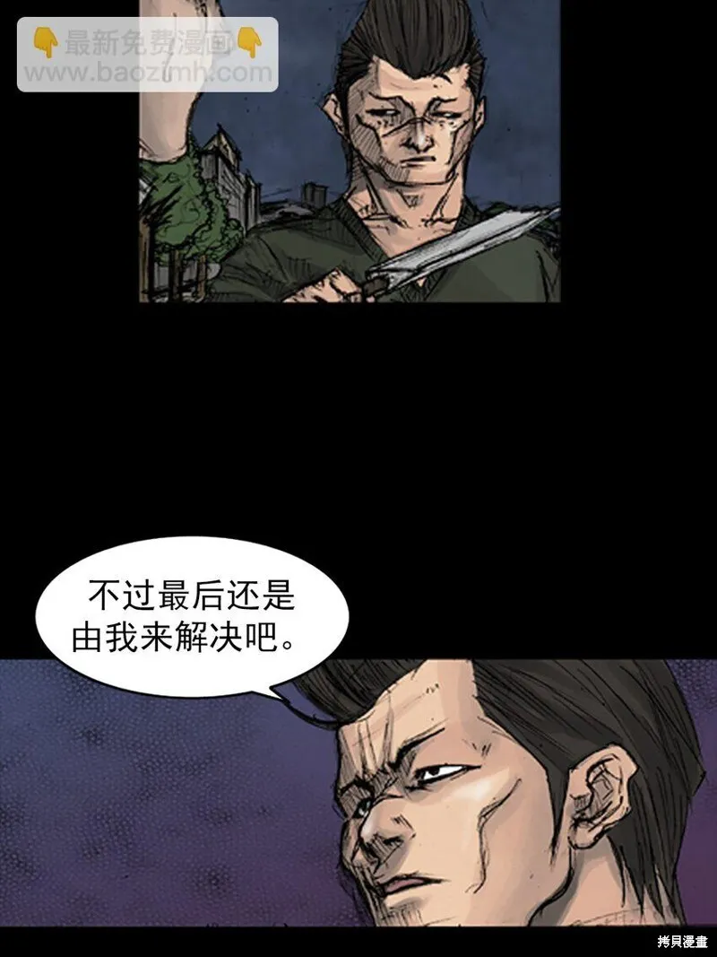 胜券在握歌曲漫画,第162话下2图