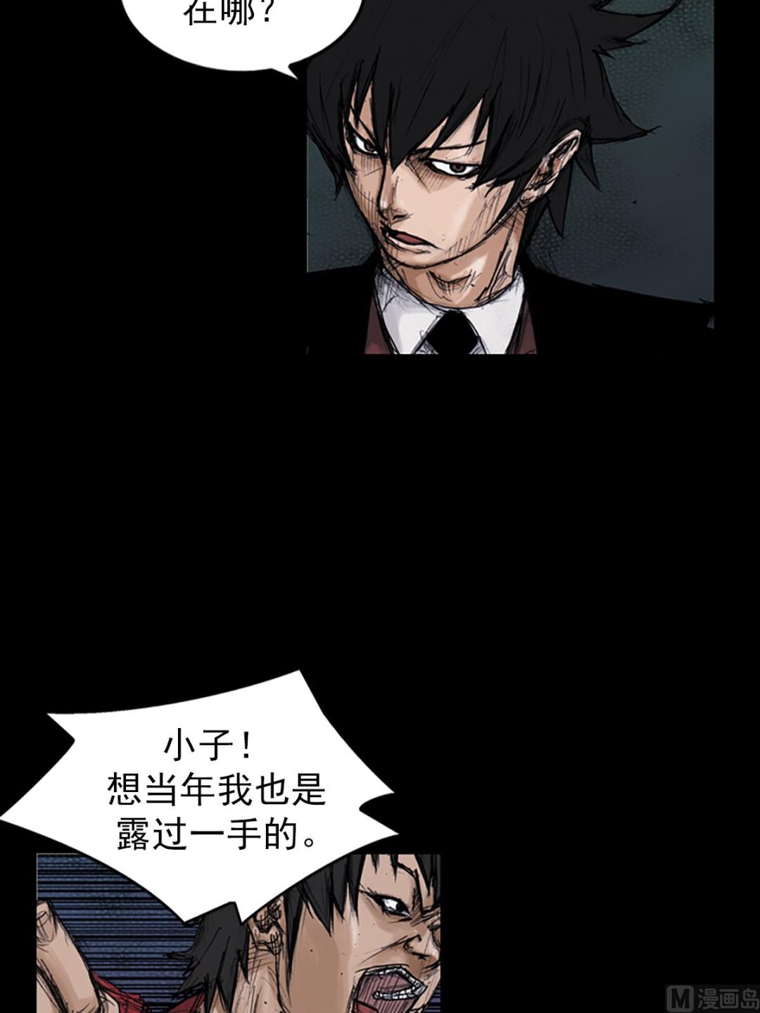 胜券在握歌曲漫画,第106话上2图