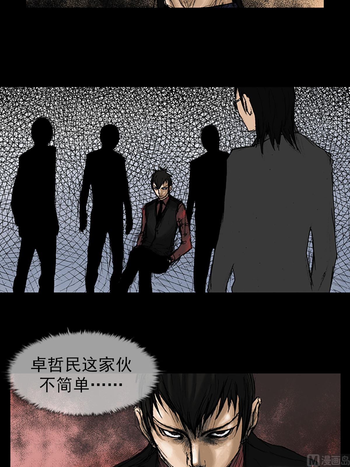 胜券在握歌曲漫画,第11话下2图
