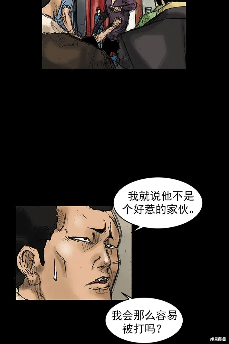 胜券在握歌曲漫画,第31话2图
