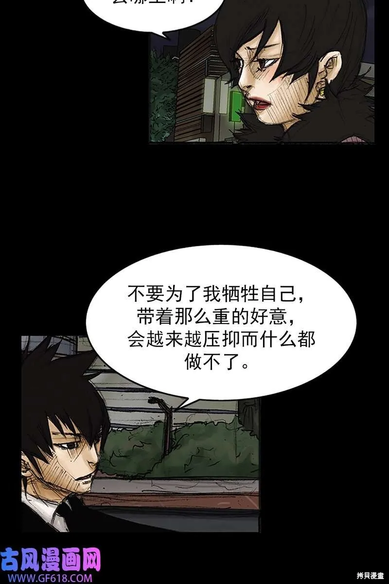 胜券在握歌曲漫画,第85话下2图